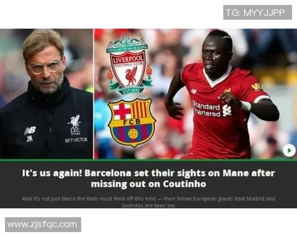 利物浦与巴萨的盘口分析及投注建议全面解读